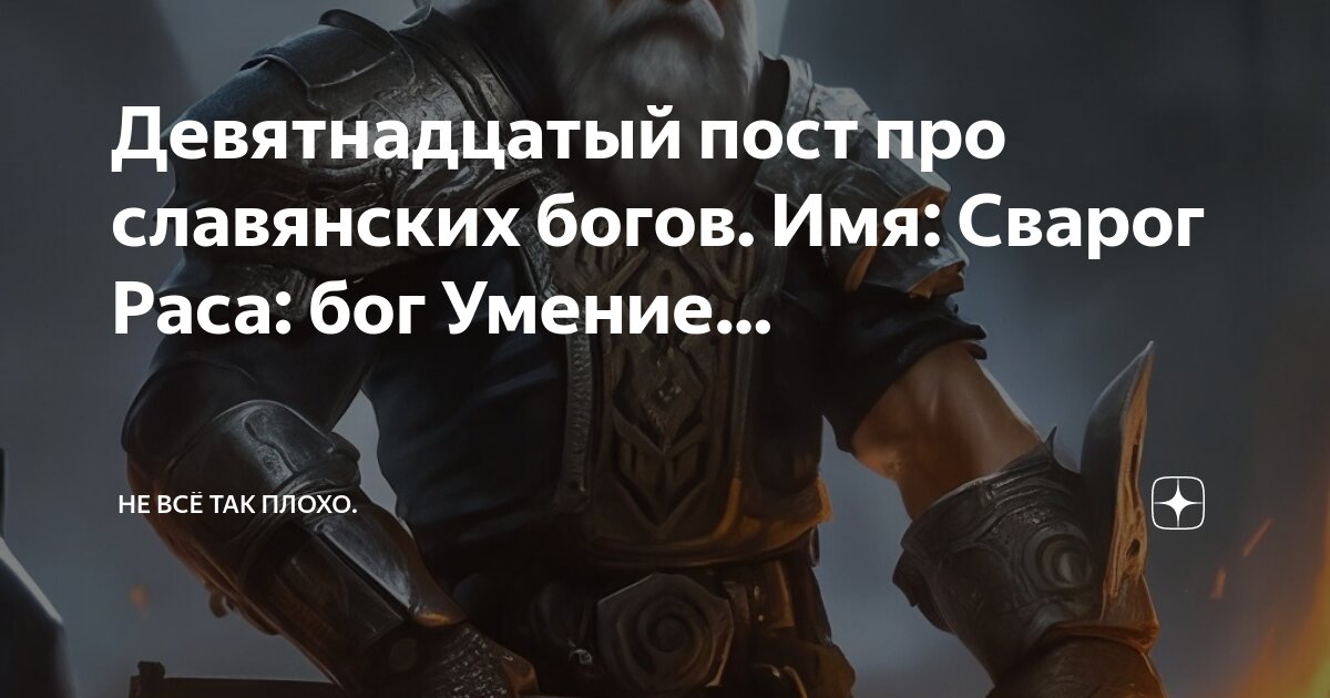 Славянские древности из кожи. Постолы обувь. Обереги талисманы в язычестве древней руси. Славянский оберег алатырь. Славянский оберег знич.