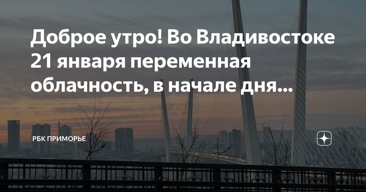 рбк приморье. рбк приморье. рбк приморье. рбк приморье. рбк приморье.