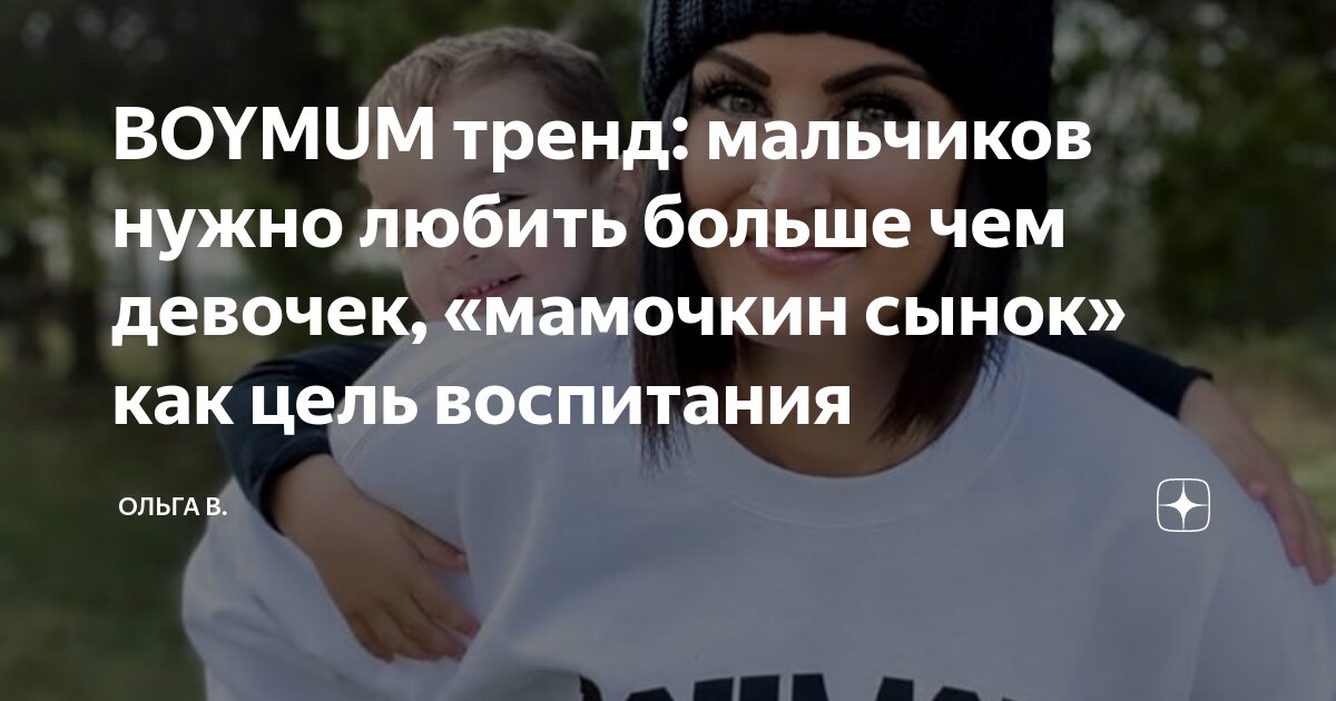 Никогда не воспитывает детей. Никогда не воспитывает детей