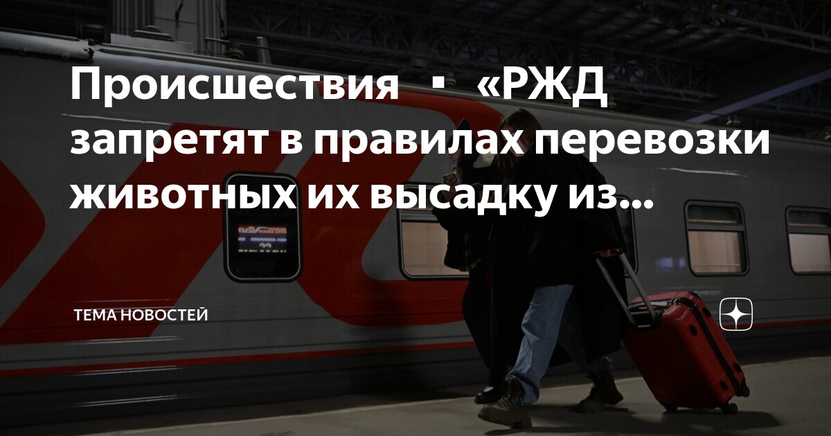 Норма осмотра вагона. Норма осмотра вагона
