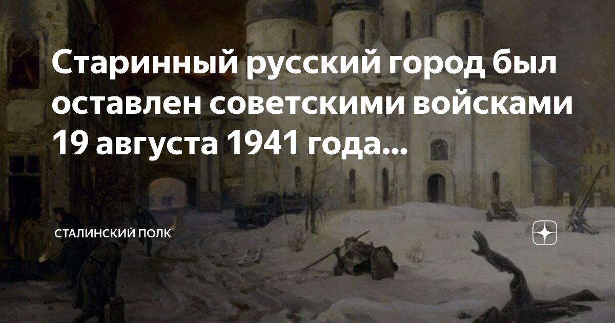 Берлин август 1941