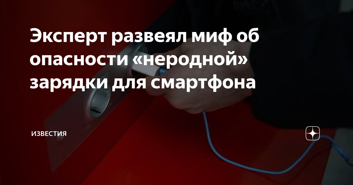 Быстрая зарядка мем. Вредит ли быстрая зарядка телефону. Быстрая и обычная зарядка смартфона сравнение. Quick charge 2. Вредна быстрая зарядка смартфона.