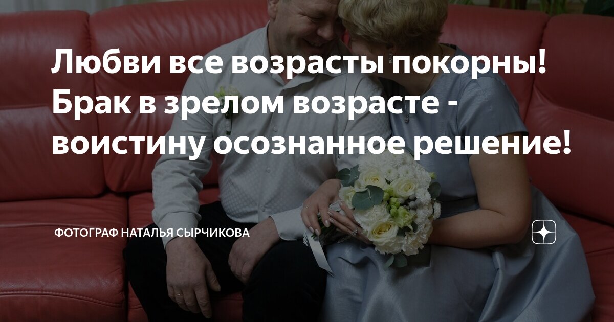 Их взрослую