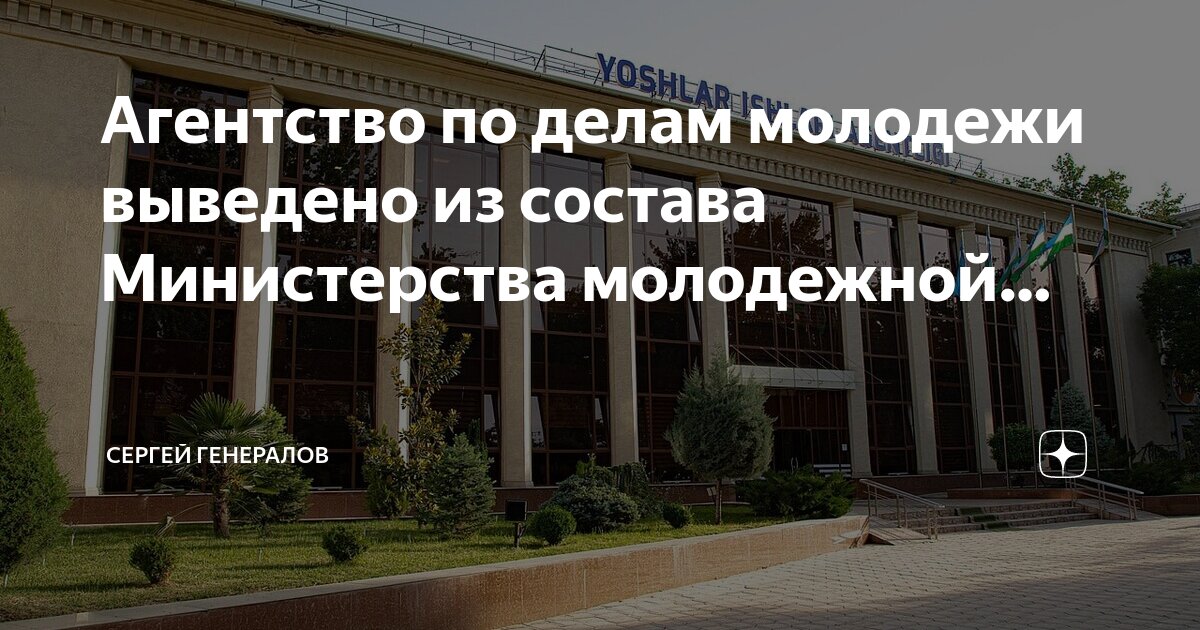 Министерство спорта и молодежной политике бурятия