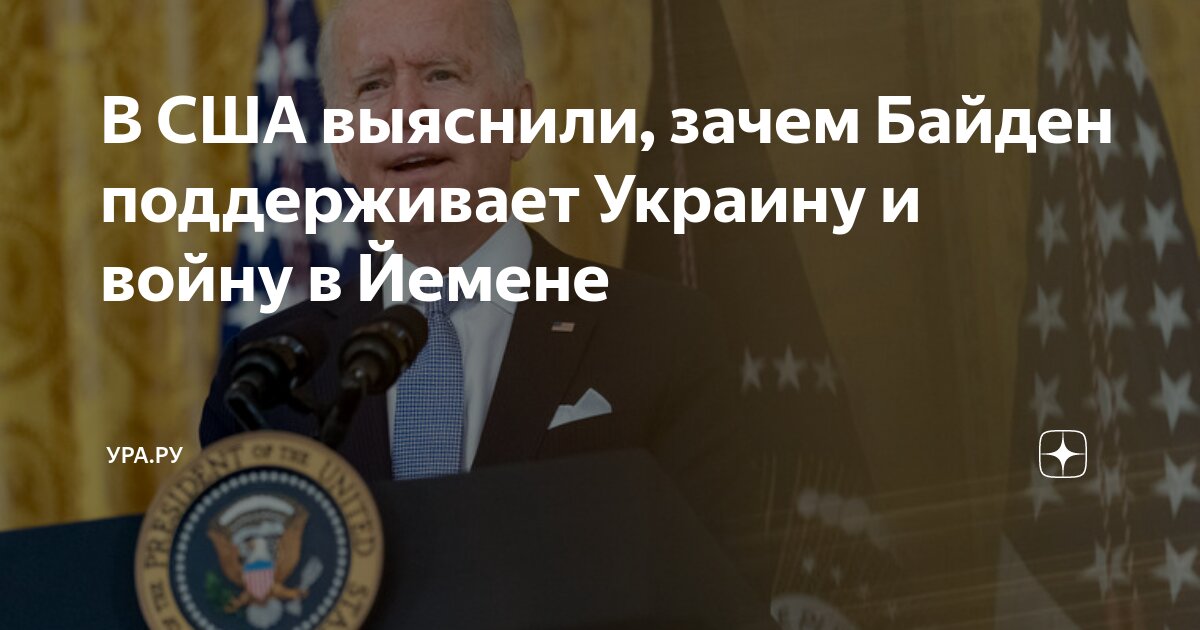 Почему сша воюют. Почему сша воюют
