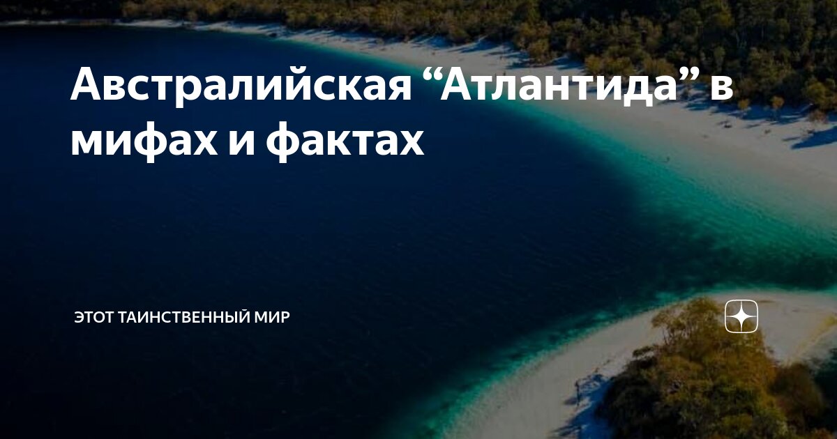 Джек фоссет затерянный город z. Альфред миддлтон экспедиция. Таинственный исследователь. Таинственный исследователь. Ученый фэнтези.