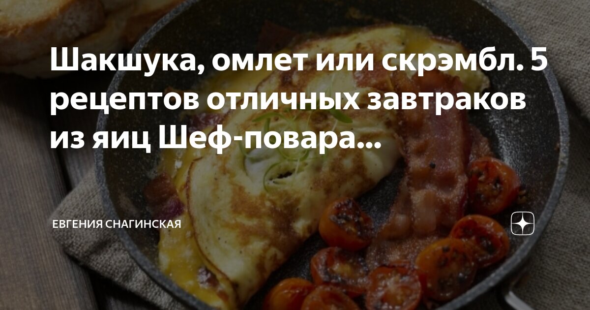 александр белькович ресторан. повар в ресторане. State of survival шеф повар рецепты блюд. британский шеф-повар джейми оливер. State of survival шеф повар рецепты блюд.