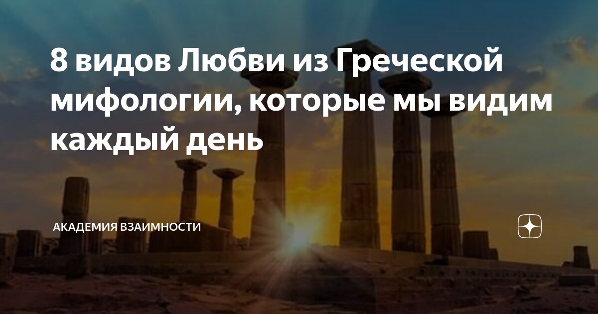 Теодор ромбоутс прометей. Мифы древней греции 5 класс миф прометеее. Сказания о прометее. Прометей древняя греция. Миф каждый.