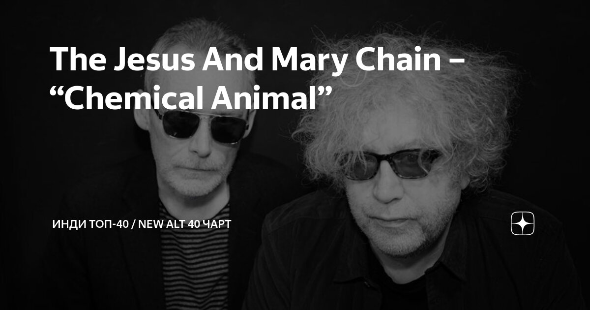 The jesus and mary chain glasgow eyes