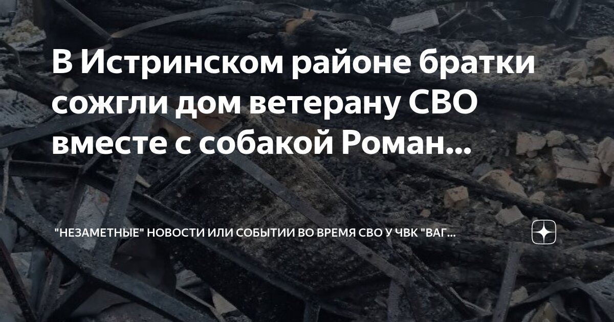 Какие выплаты положены погибшим чвк вагнера. Какие выплаты положены погибшим чвк вагнера