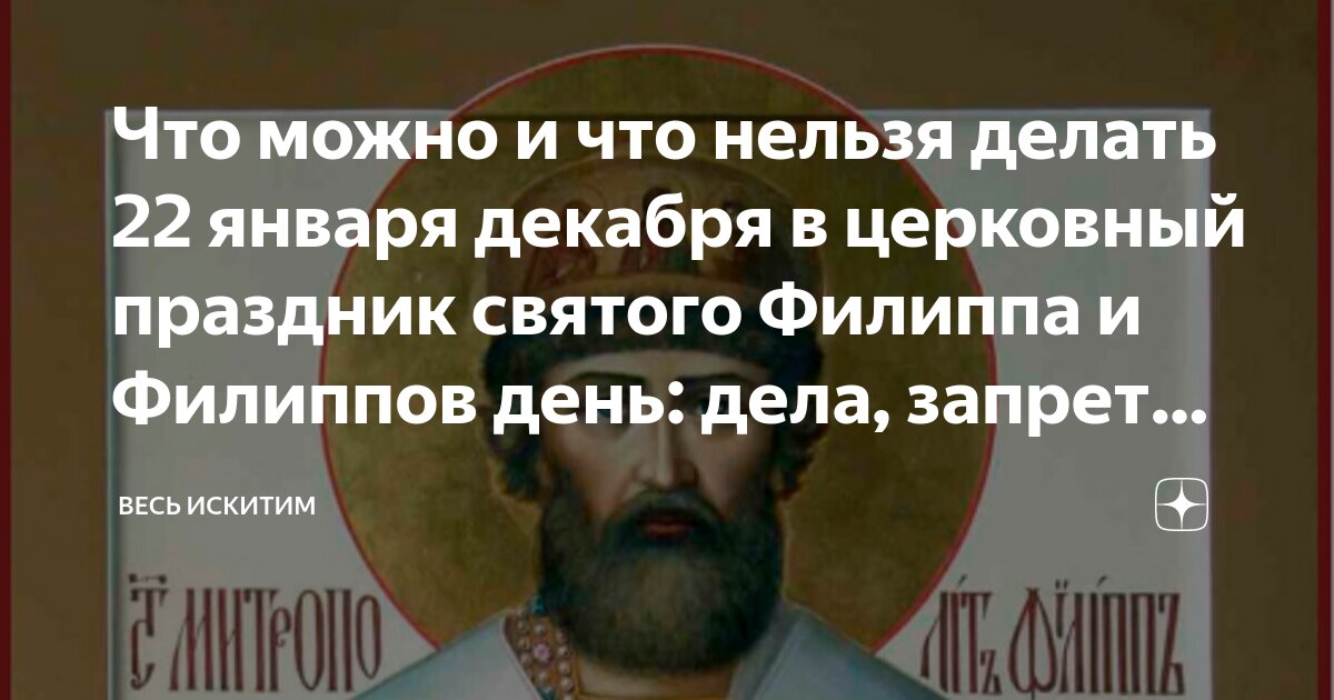 17 декабря какой религиозный праздник