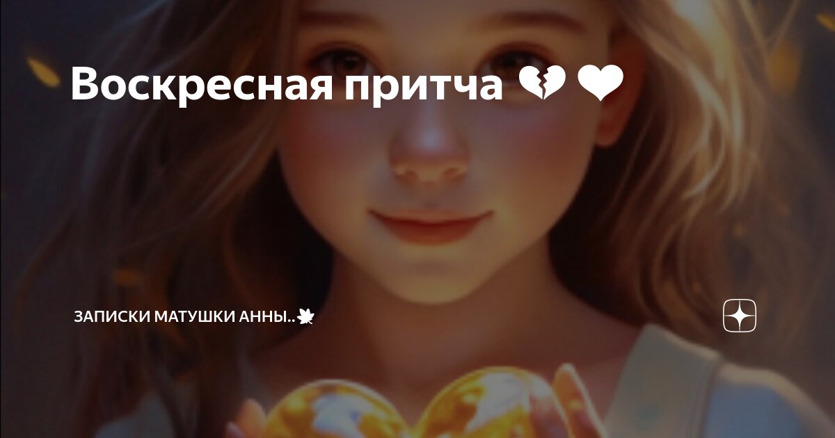 притча иисуса христа о сеятеле. библейские притчи иллюстрации. притча христа о плевелах и пшенице. воскресная притча. притча о потерянной драхме.