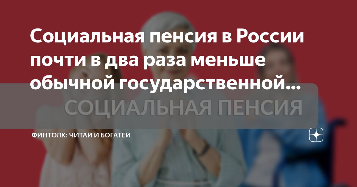 повышение пенсии по инвалидности в 2021. размер пенсии по инвалидности 2 группа ребенку. инвалидность 2 группа размер пенсии в 2021 году. едв инвалидам в 2021 году. когда прибавят пенсию инвалидам 2.