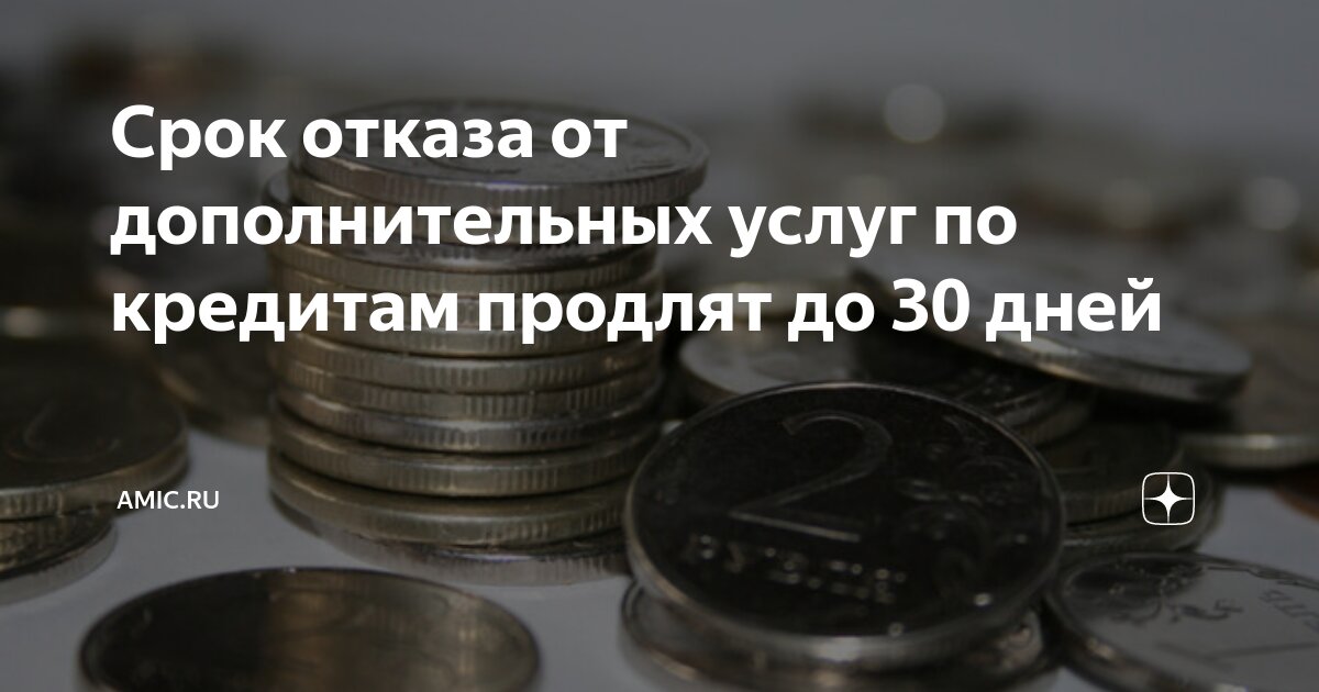 заем денежных средств на карту срочно. отказ в выдаче кредита. займы отказа отзывы клиентов. кто может выдавать кредиты кроме банков. плисков.