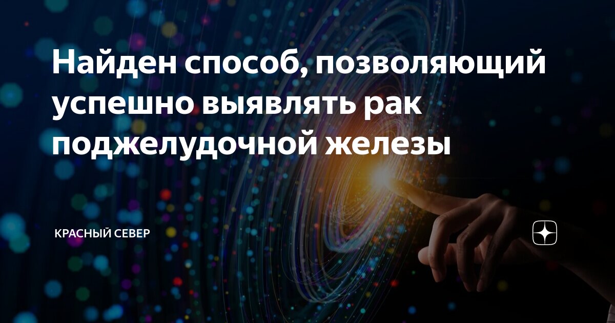 Повышен можно