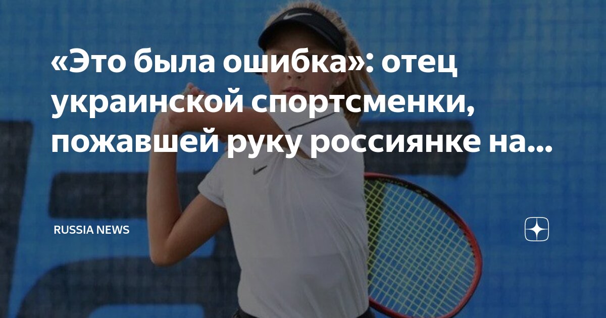 Ошибки спортсменок