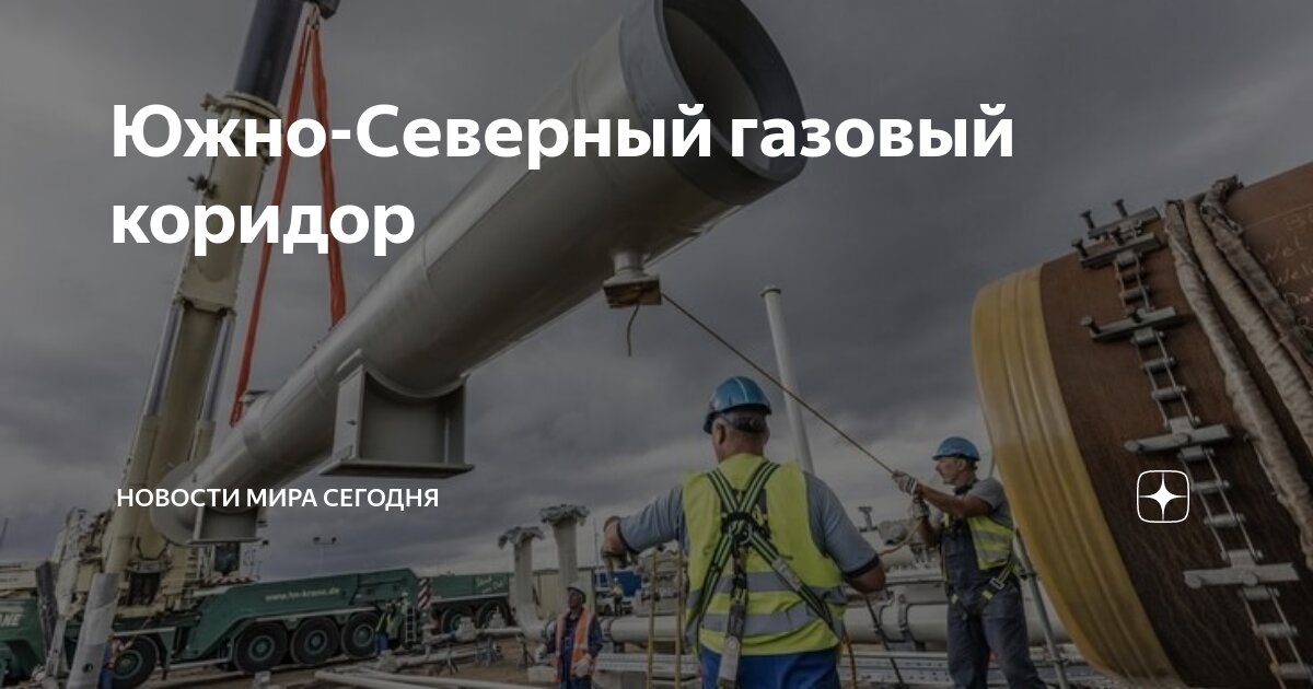 20 лет газ. 20 лет газ