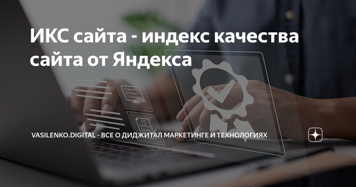 Качество статей. Качество статей