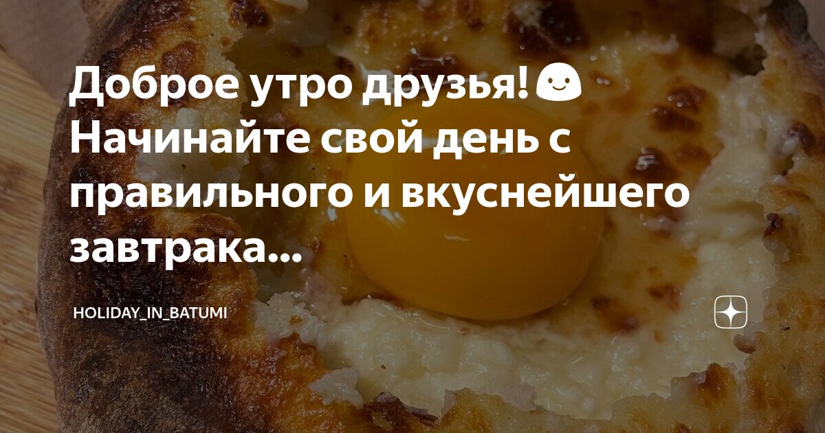 как правильно пишется отдых