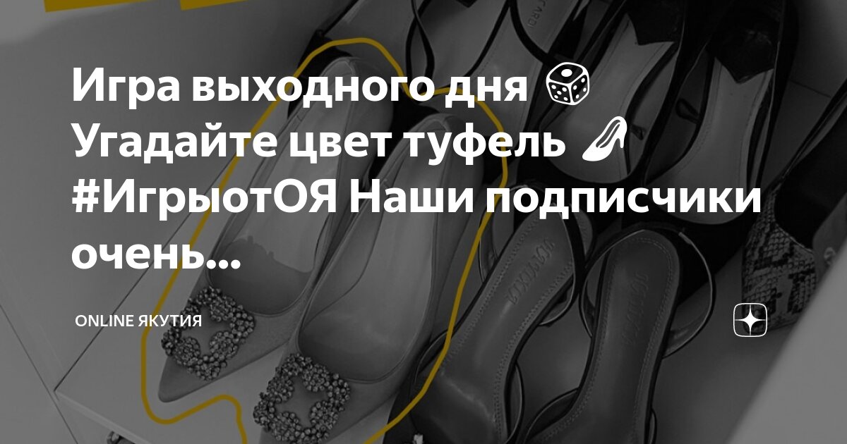 Угадай в какую я игру люблю играть. Угадай в какую я игру люблю играть