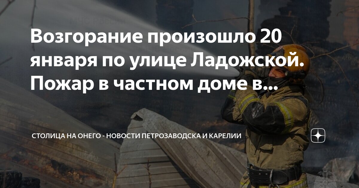 Пожары в карелии