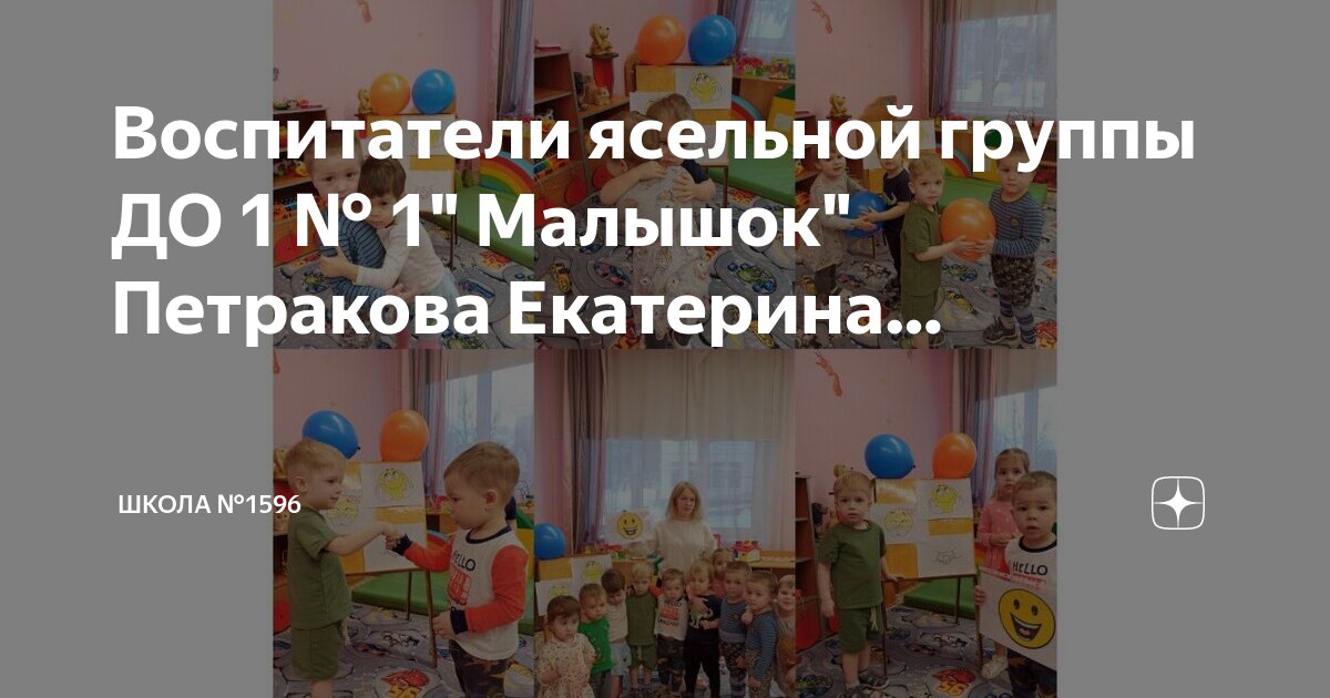 возрастные особенности детей 2-3 лет консультация для родителей. характеристика на воспитателя от родителей. группы в доу по возрастам. консультации для родителей в ясельной группе детского сада. возрастные и психологические особенности развития ребенка 2-3 лет.