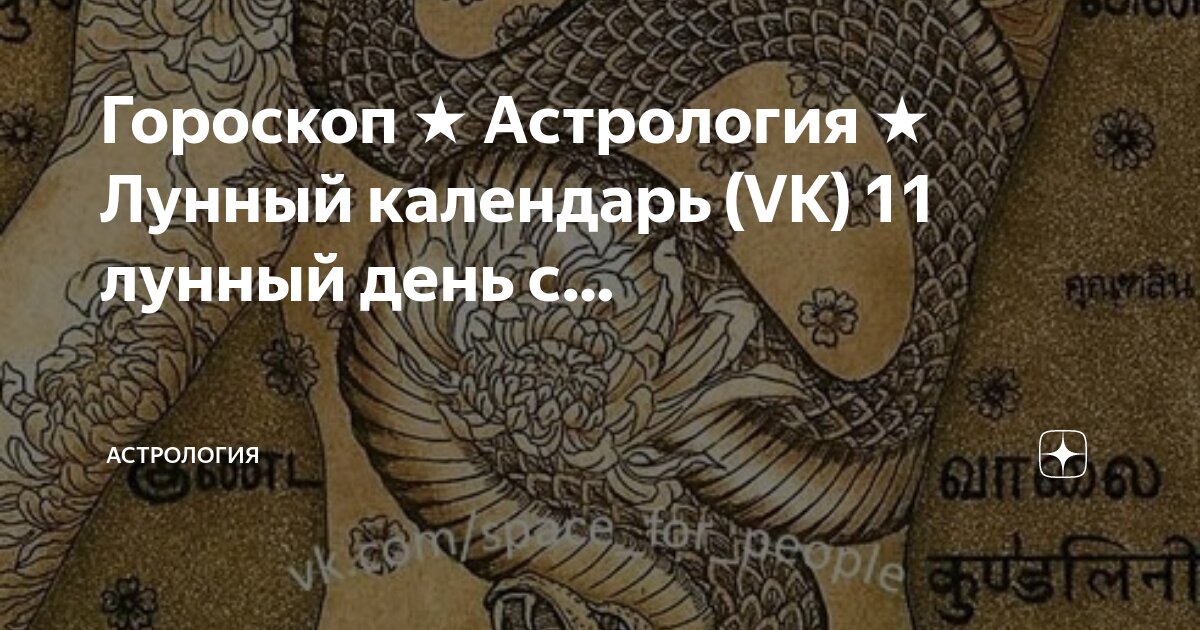 Какие знаки зодиака экстрасенсы. Астропрогноз на декабрь рыбы 2022. Астрология и политика. Астропрогноз 21 декабря 2023. Астропрогноз 21 декабря 2023.