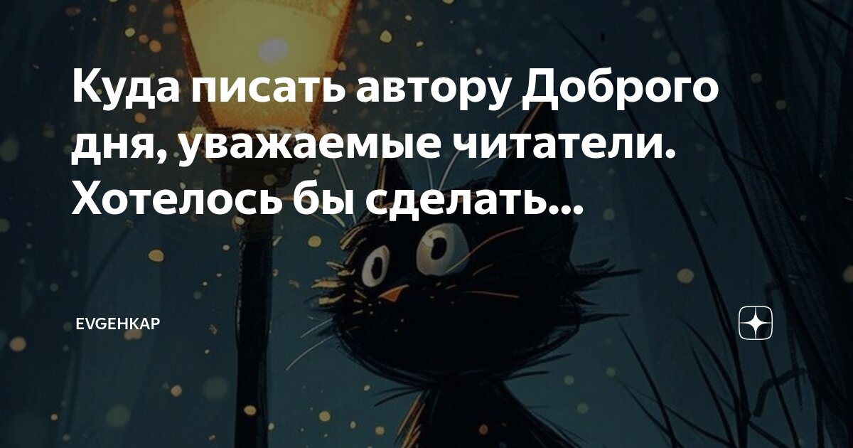 Как правильно пишется добрый день. Как правильно пишется добрый день