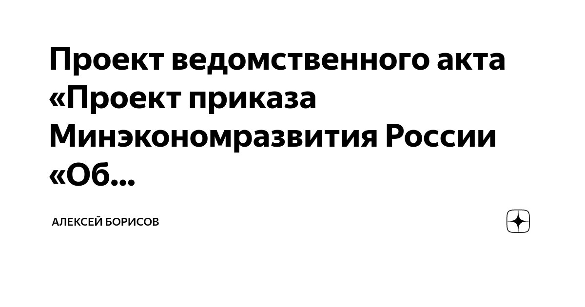 Приказ об утверждении порядка индивидуального