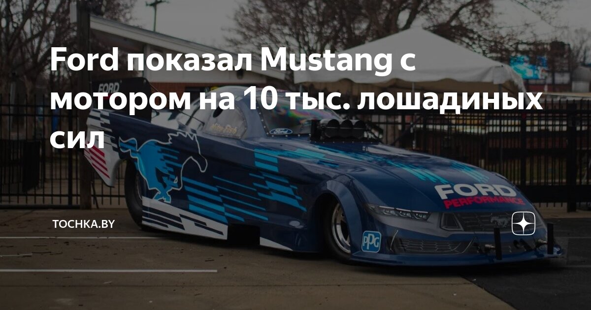 Двигатель лошади