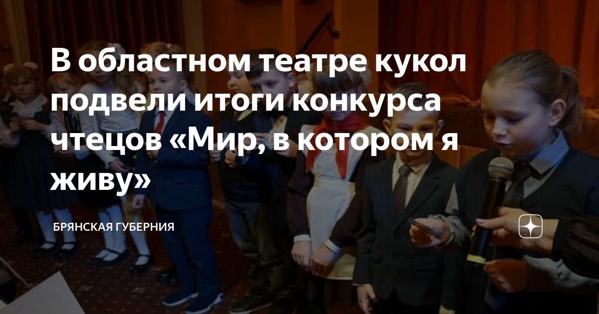 Конкурс чтецов рисунок. Чтец картинка. Итоги конкурса чтецов лес наша жизнь. Конкурс чтецов живая классика 6 класс. Итоги конкурса чтецов лес наша жизнь.