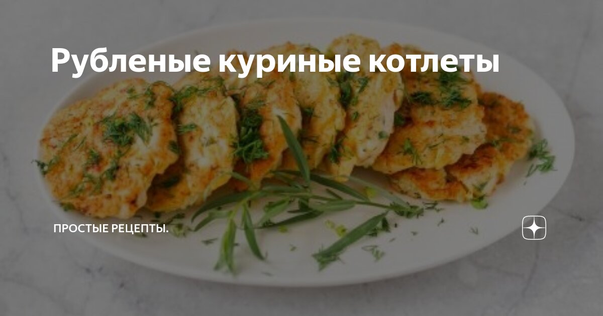 Сколько нужно жарить куриные котлеты