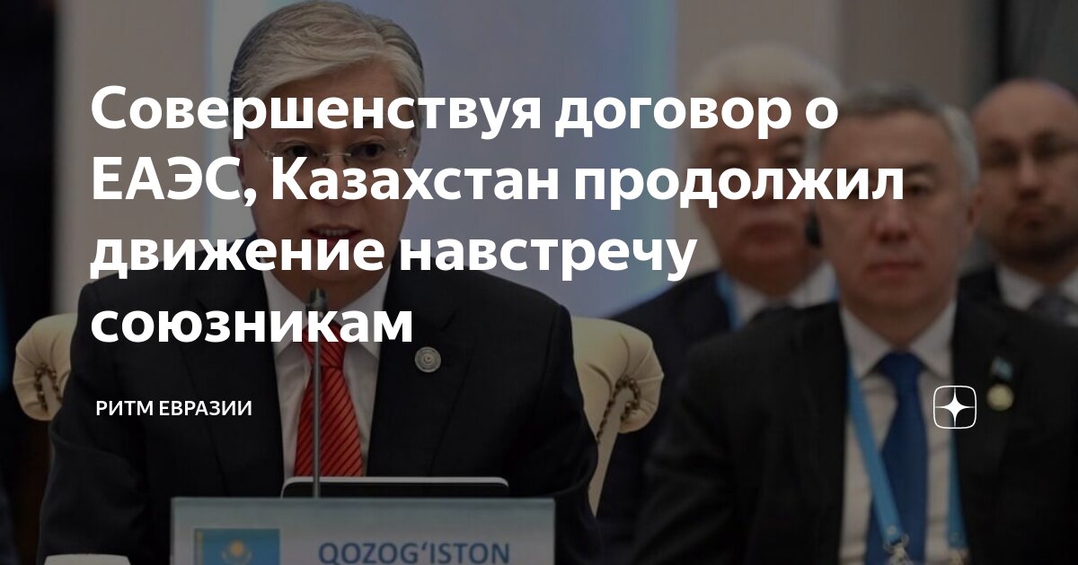 страны участницы евразийского экономического союза. структура тк еаэс. еаэс научная статья. международное научно-техническое сотрудничество и интеграция. еаэс научная статья.