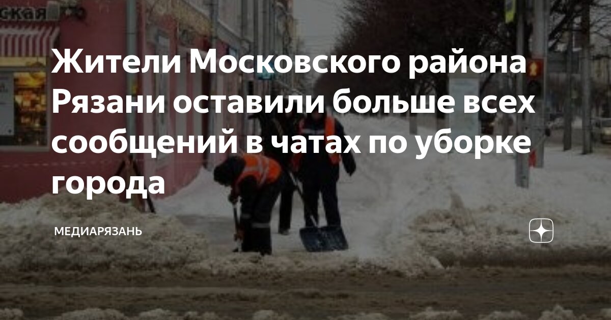 Сообщение жители