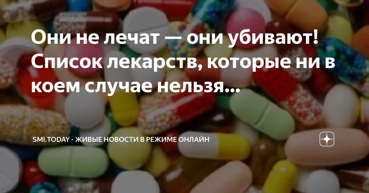 Список лекарств запрещенные для спортсменов