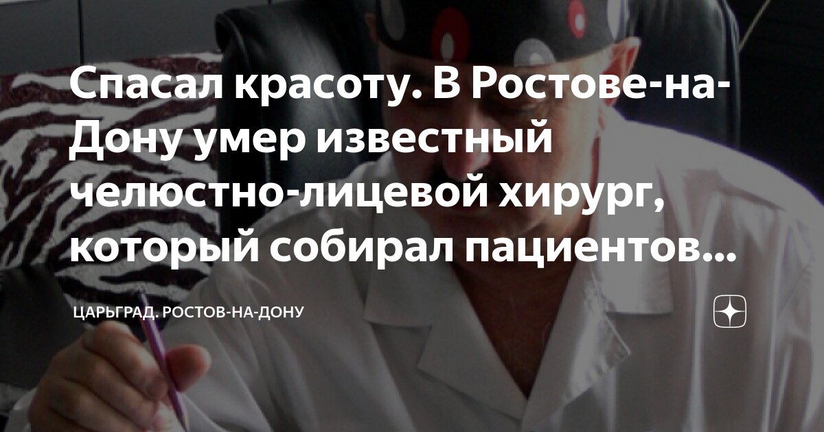 Медики. Челюстно лицевая хирургия 21 больница. Западно-сибирского медицинского центра фмба россии. Стоматология тави на семеновской. Россия, москва, 4-й добрынинский переулок, 1/9к1а.