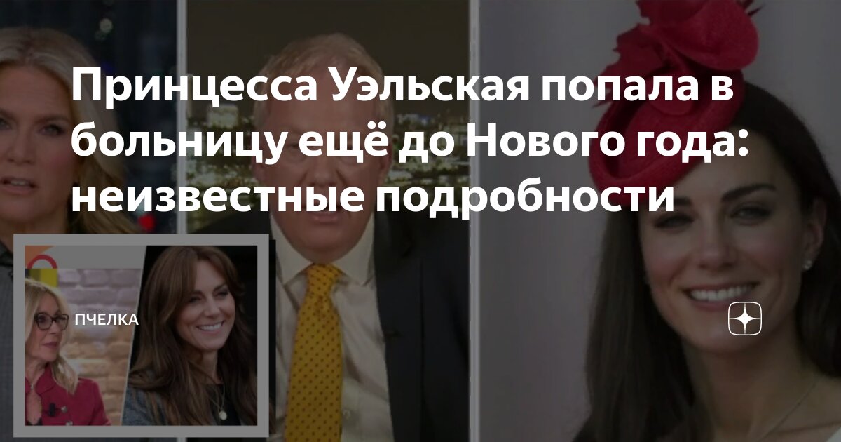Больнице лежат попасть. Больнице лежат попасть