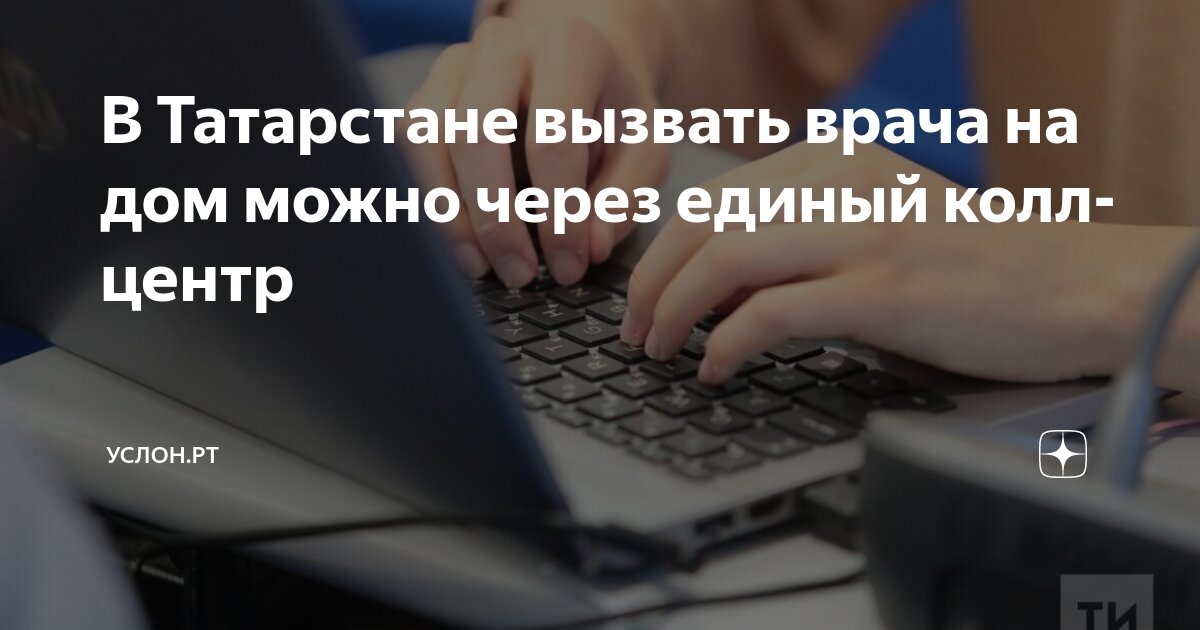 Можно вызвать терапевта на дом. Можно вызвать терапевта на дом