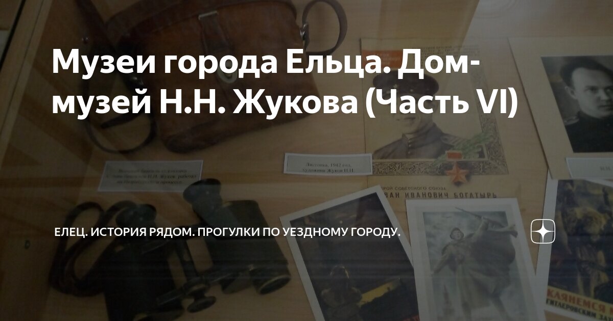 истории рядом читать