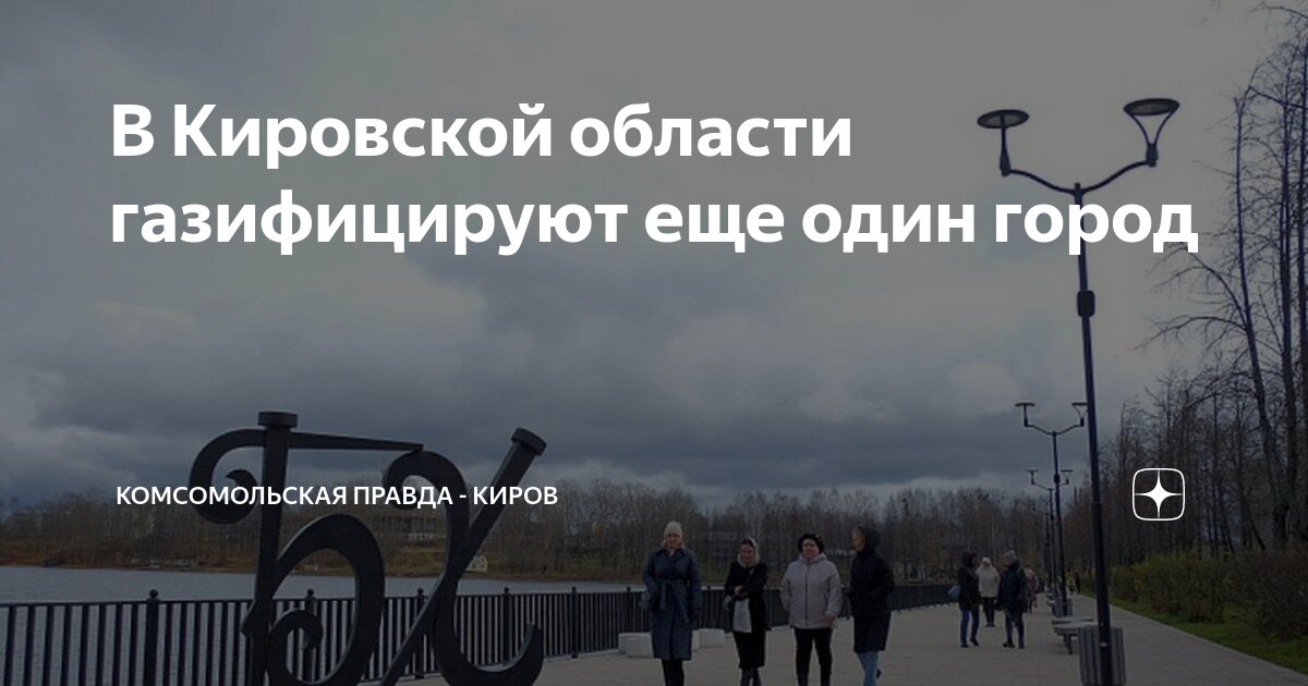 белый город киров. белый город киров. белый город киров. киров достопримечательности. белый город киров.