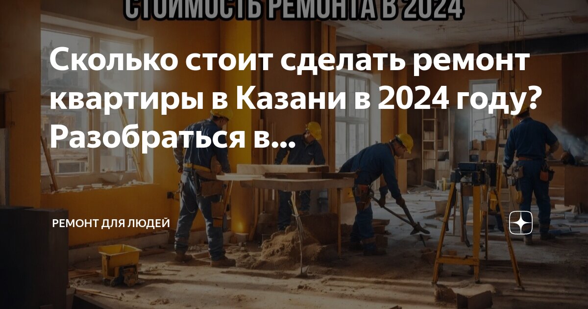 отделочные работы обои. ремонт квартир под ключ. отделка помещений. отделка помещений. стройка внутренняя отделка.