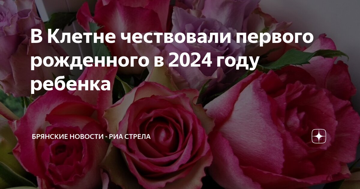 Расписание брянск клетня автовокзал на сегодня