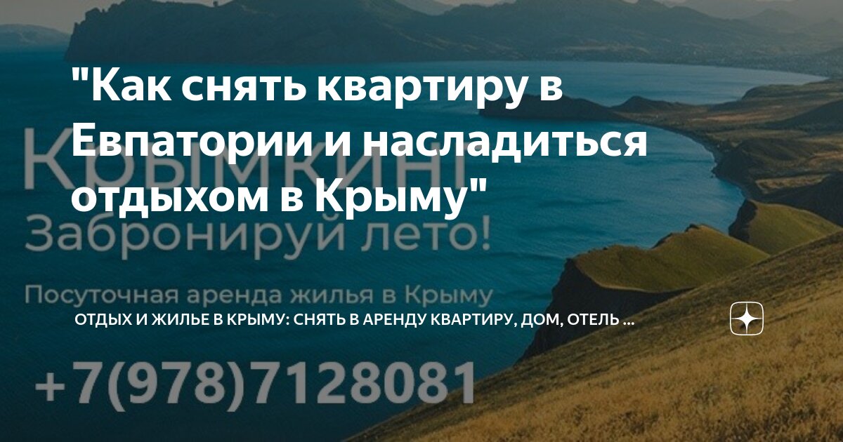 Сниму квартиру длительно без посредников ялта. Сниму квартиру длительно без посредников ялта