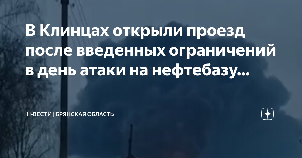Погода клинцы брянская обл на 14 дней