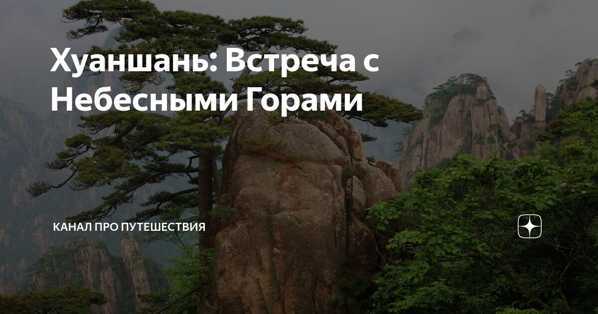 Там где небо встретилось с землей