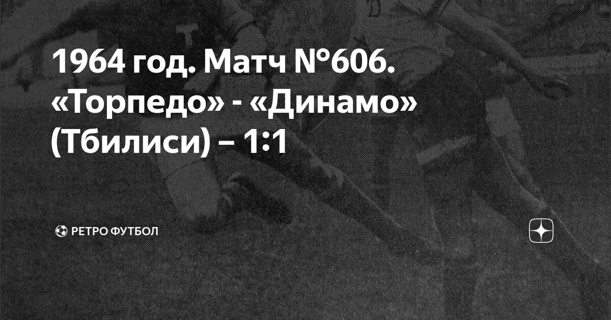 Чемпионат Европы 1964 Лев Яшин