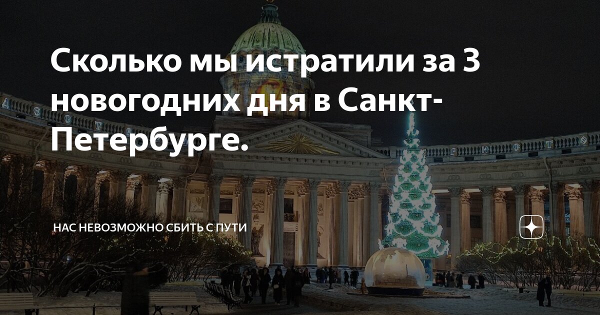 Сколько идти пешком санкт петербург