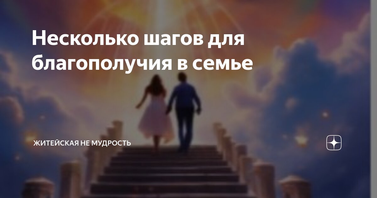 Несколько шага