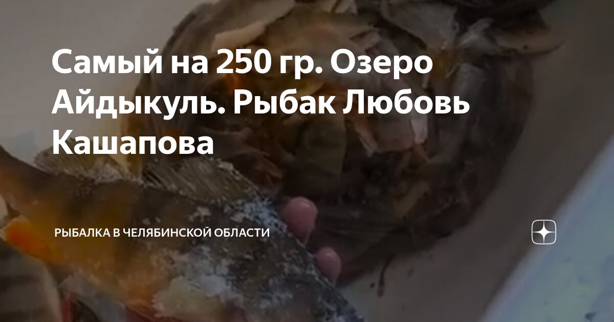 Самое крупное озеро на южном Урале