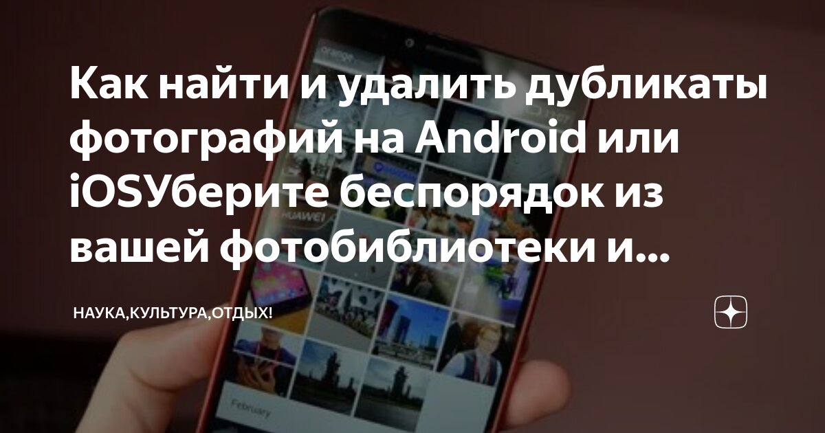 Как найти удаленные телефоны фотки